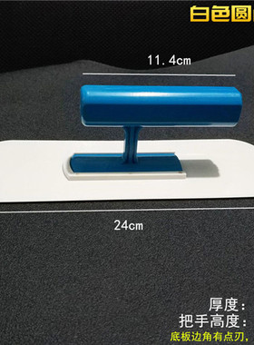 塑料白色抹灰刀墙衣工具批墙抹子硅藻泥艺术腻抛光找平透明抹泥刀