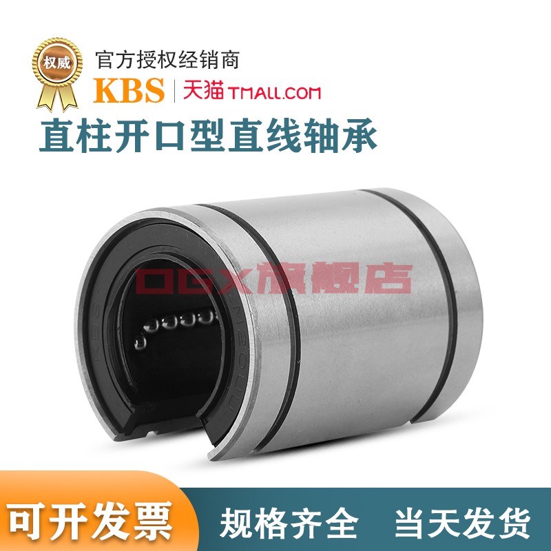 进口KBS直线运动轴承 LMB32UUOP 尺寸:50.8*76.2*101.6 美国尺寸