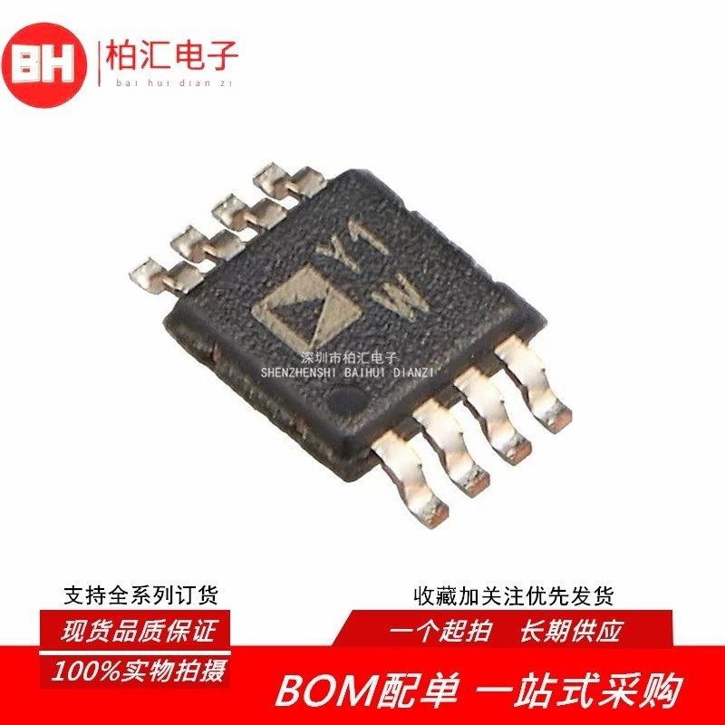 全新原装正品 AD8236ARM 丝印:Y1W 仪表放大器IC芯片 贴片MSOP-8