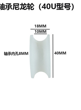 U型 V型 H型槽尼龙轴承滚轮门窗滑轮推拉门尼龙轮机械滑轮