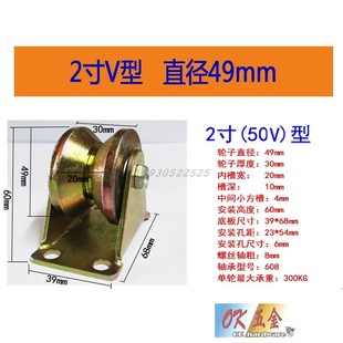 双轴承V型槽轮U型移门轮下滑轮T单边钢轮重型H型铁推拉门轨道轮子