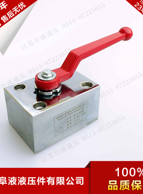 供应质优价廉YJZQ-J10B/J15B/J20B/J32B/J40B/J50B型板式高压球阀