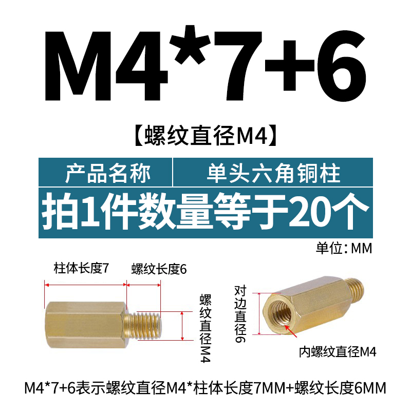 铜柱M3单d头六角铜柱铜螺柱M4M6机箱主板螺丝柱隔离柱电路板铜支