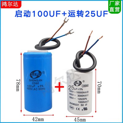 220V交流单相电机CD60启动运转电容450V 100UF200UF30UF300UF40UF