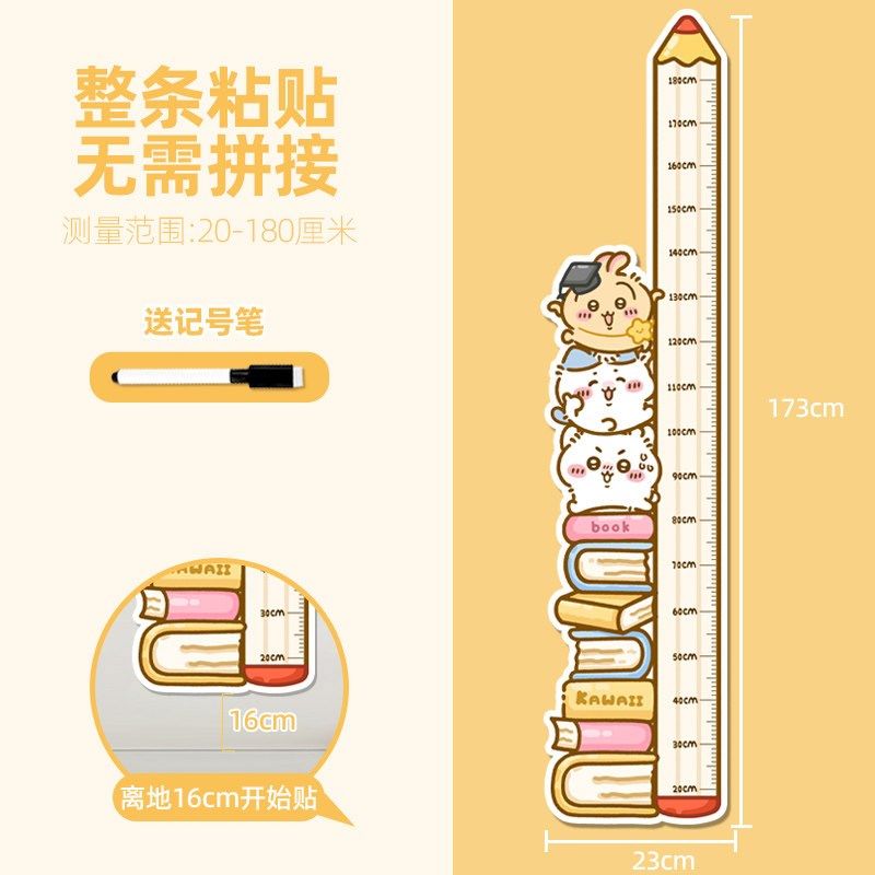小新儿童身高测量墙贴量身高贴可移除不伤墙身高尺测量仪精准家用,模玩/动漫/周边/娃圈三坑/桌游,模型制作工具/辅料耗材,淘宝优惠券,粉丝福利购,淘宝优惠卷