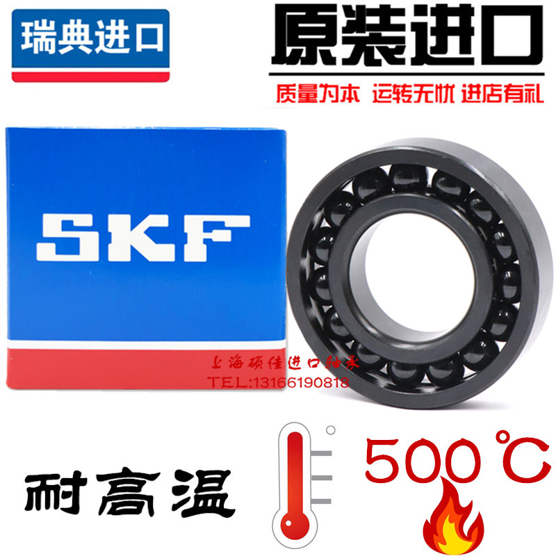 600度进口耐高温轴承6200 6201 6202 6203 I6204 6205 -2Z/VA208