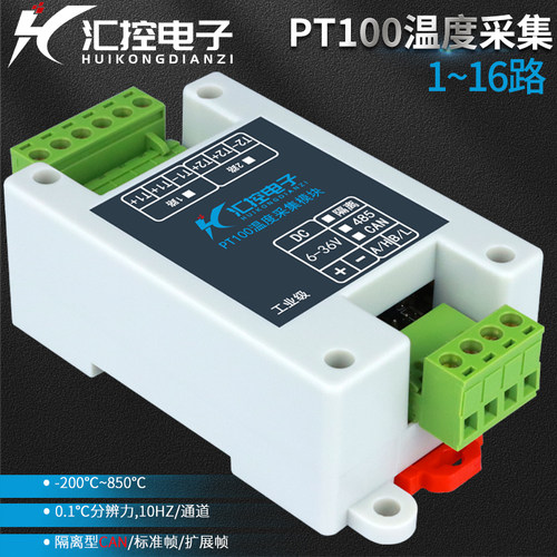 2/4/8/16路PT100铂热电阻温度采集变送器RS485隔离型工业级Modbus