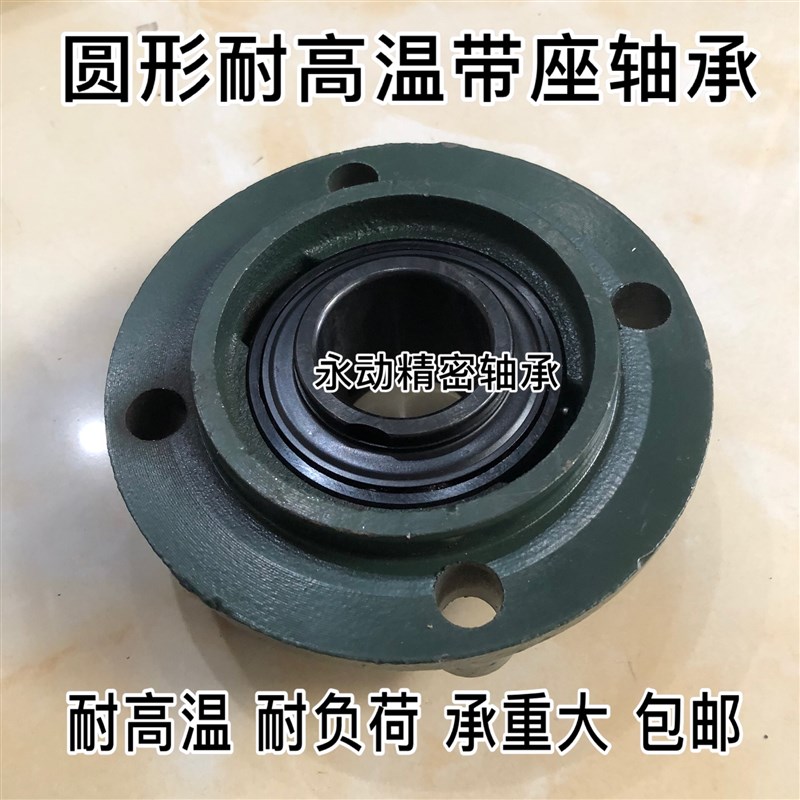 耐高温带座轴承UCFC212 FC214 FC215 FC216 FCO217 FC218 FC220