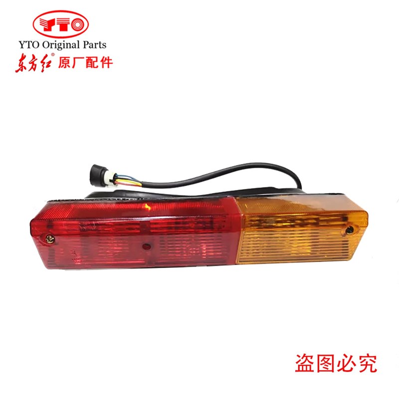 东方红拖拉机LX654/704/804/904/1004/12M04/1304后尾灯(转向灯)
