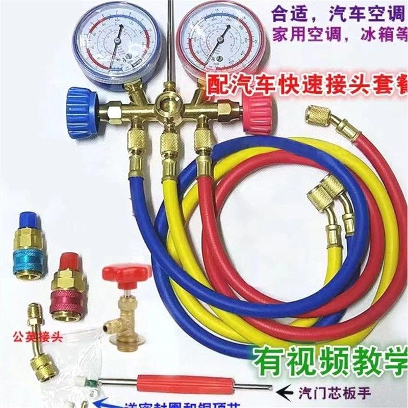 牧田品质加液双表 空调压力表家用空调汽车空调加氟表加氟套装/冷,模玩/动漫/周边/娃圈三坑/桌游,模型制作工具/辅料耗材,淘宝优惠券,粉丝福利购,淘宝优惠卷