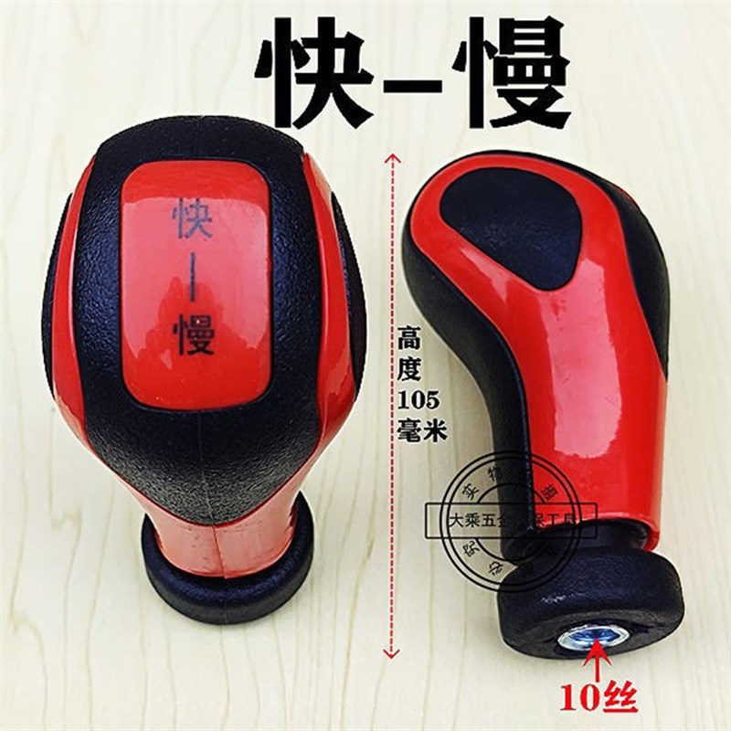 拖拉机换挡手球东方红手柄球福田雷沃欧豹 554 M804 1000 挡位手