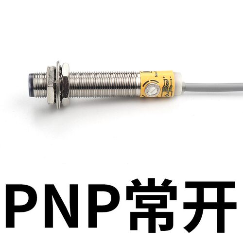 M12红外线感应光电开关E3F-DS15C4漫反射式传感器直流三线常开C1