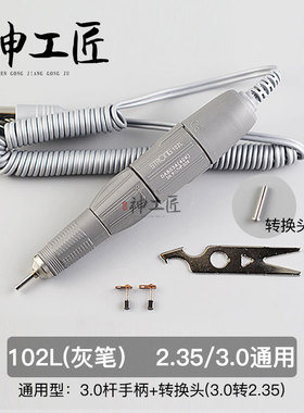 韩国世新原装进口204碳刷电子雕刻机牙机102L106103单手柄电子笔