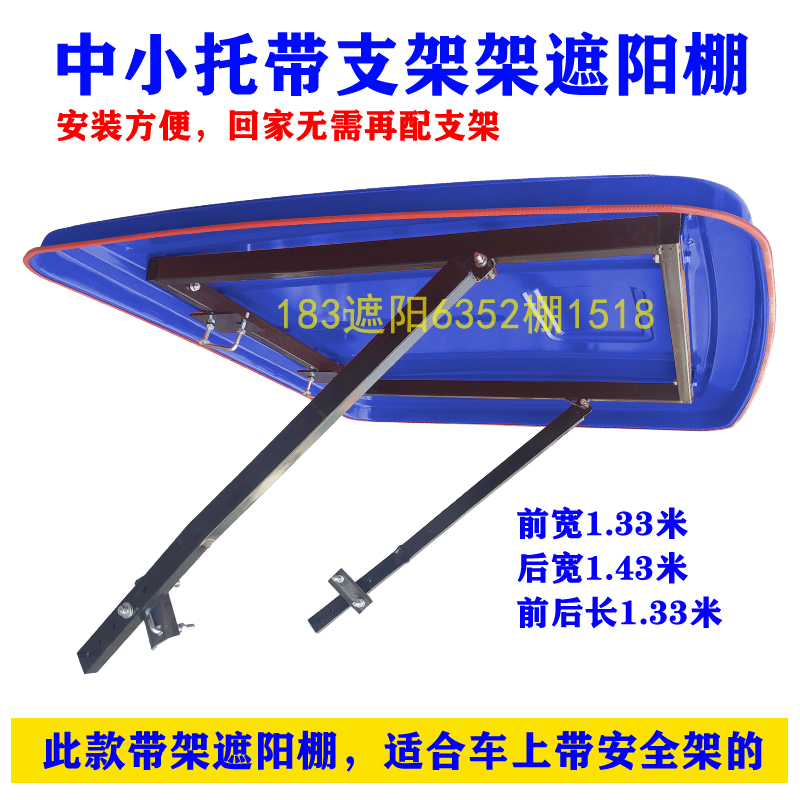 拖拉机带支架遮阳棚顶棚雨棚时风B福田雷沃迪尔东方红大拖简易顶