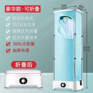 扬子可折叠烘干机家用小型干衣机速干衣烘衣机烘衣服衣物风干神器