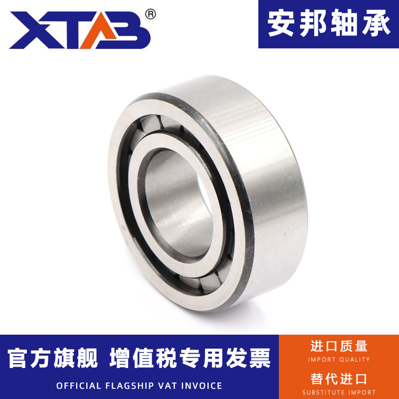 哈尔滨满珠圆柱滚子轴承 NCF 311 312 313 314 V