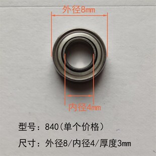 韩国世新204轴承配件世新打磨机玉石核雕机牙机手柄配件全套轴承