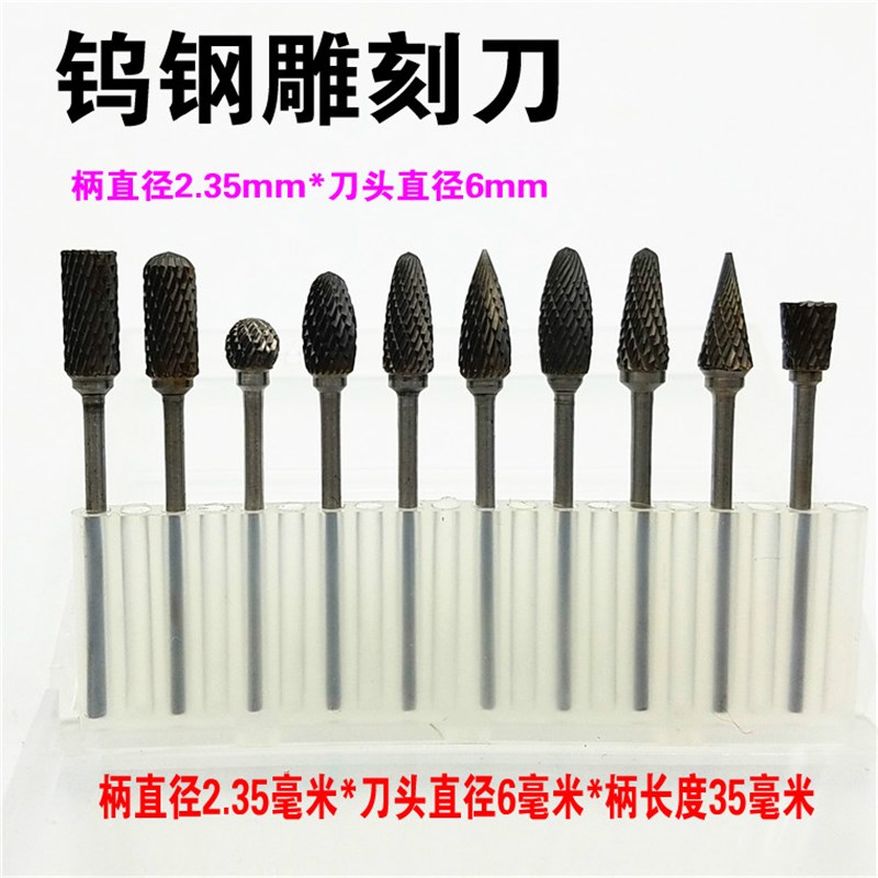 钨钢雕刻刀/蜡雕蜡刀/木工木雕打磨刀金属硬质合金旋转锉铣刀磨头
