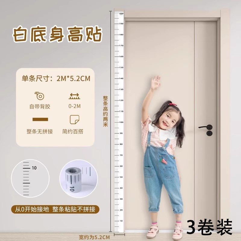 身高测量墙贴透明身高贴可移除不伤墙儿童测量身高神器精准身高尺,模玩/动漫/周边/娃圈三坑/桌游,模型制作工具/辅料耗材,淘宝优惠券,粉丝福利购,淘宝优惠卷