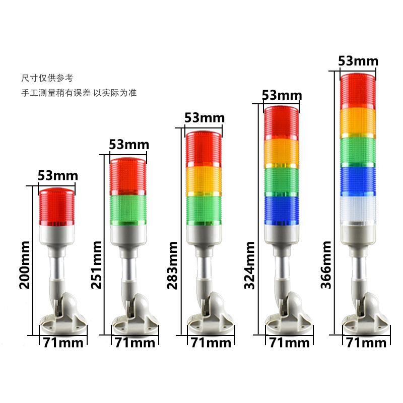 多层警示灯12V24V三色警