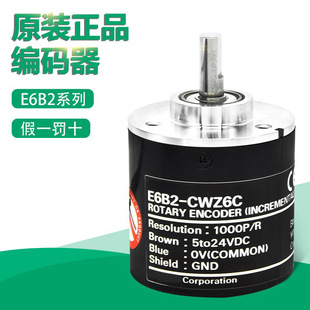 原装正品编码器E6B2-CWZ6C-60P/R Z1X Z5B 100 300假一罚十 质保