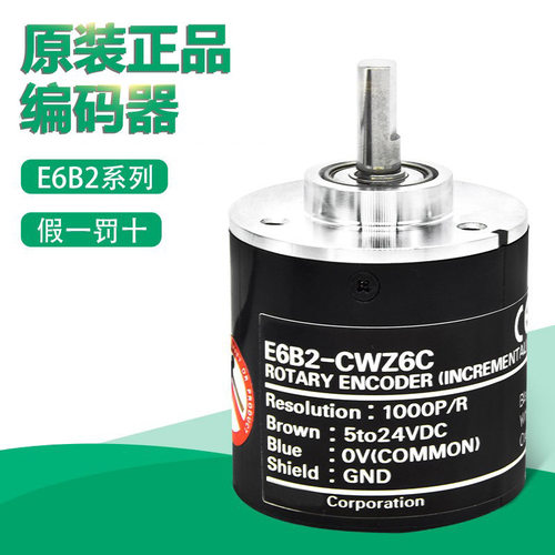 原装正品编码器E6B2-CWZ6C-60P/R Z1X Z5B 100 300假一罚十 质保