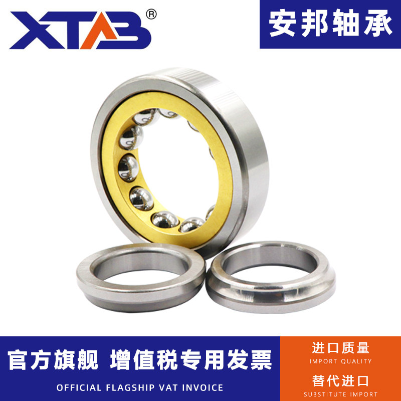 哈尔滨角接触球轴承 QJ238 QJ240 QJ244M