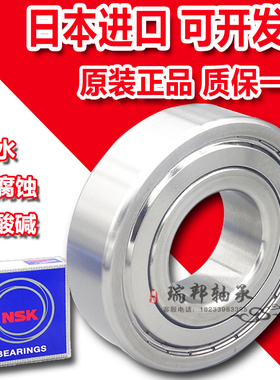 进口NSK 不锈钢轴承  SMR105ZZ 1z06ZZ 126ZZ 128ZZ 148ZZ 耐高温