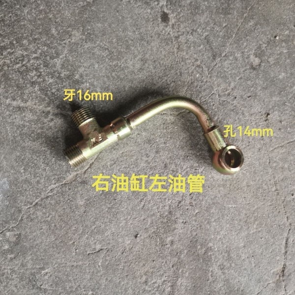 东方红1204前桥转向油B缸左右油管/拖拉机农机配件