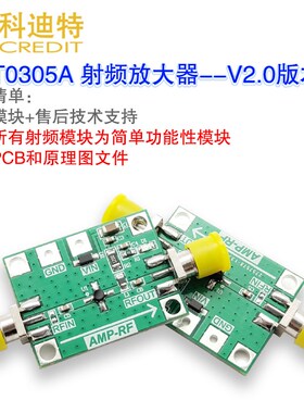 低噪声 LNA 10KHz-2GHz射频放大器 32dB 小信号放大