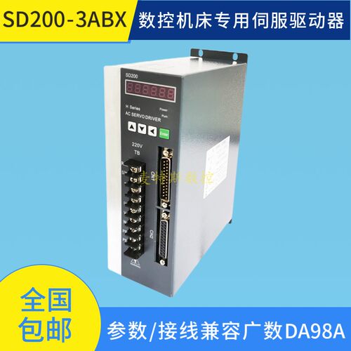 机床伺服驱动器广数DA98ADA98BDA98CGS2000迈信EP100凯恩帝SD200
