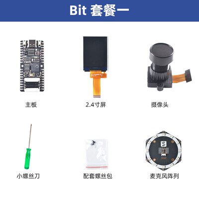 Maix Bit RISC-V AI+lOT K210 Sipeed开发板套件64位视觉识别板