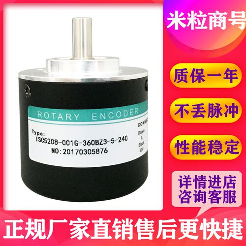ISC5208-001G-360BZ3-5-24C光电编码器1000 600-5L 1024BZ1-24F