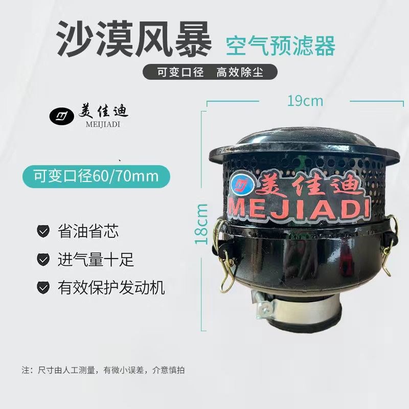 沙漠风暴旋转防雨除尘器收割机东方红拖K拉机空气过滤器滤清器铁