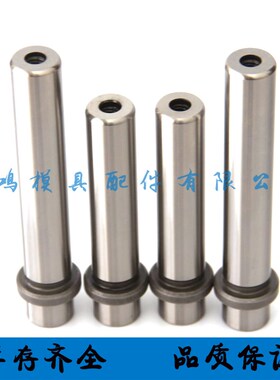 卸料板内导柱SGPW 双头带螺纹精密导柱 盘起米思米标准十字导柱