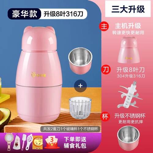 艾贝果辅食机婴儿碎食物搅拌流食机老人专用多功能料理机家用小型