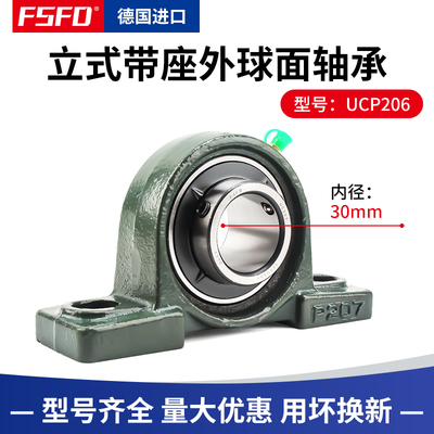 外球面带座立式轴承固定座大全UCP204P205P206P207P208 P209 P210