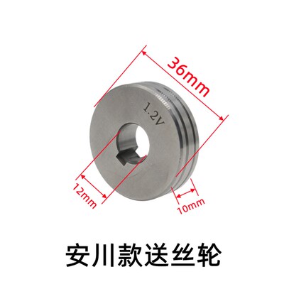 安川TOKIN款送丝轮 外径36mm 内径12mm 厚度10mm机器人送丝V型