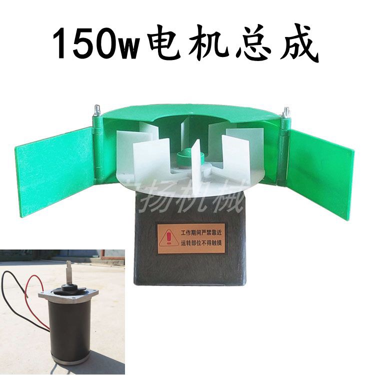 拖拉机前置电动撒播机配件150w电H动撒肥机配件电机风叶防护罩