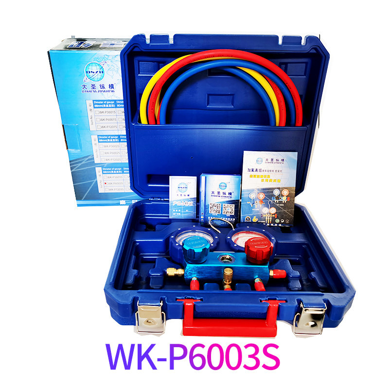 大圣加氟双表 R22/R410空调加液表组加液管套装冷媒/雪种压力油表,模玩/动漫/周边/娃圈三坑/桌游,模型制作工具/辅料耗材,淘宝优惠券,粉丝福利购,淘宝优惠卷