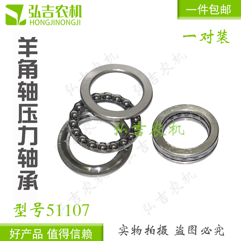 东方红洛阳中原时风福田潍t坊天同长春小四轮拖拉机羊角轴压力轴