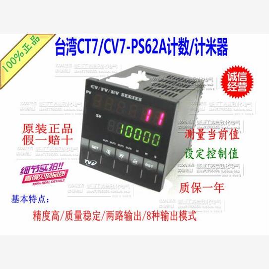 台湾高精度智能数显电子