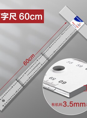 t字尺绘图专用机械工程土建图纸尺t字尺设计学生t字尺45Cm60Cm80C