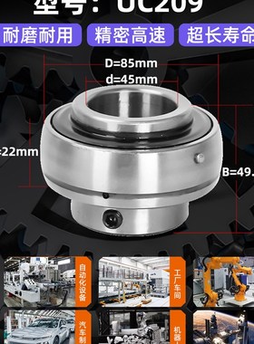 p209带座轴承 209轴承 ucp209 209带座轴承f209带座轴承uc209轴承