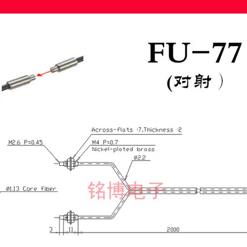 小光点对射反射传感器FU-35FA 4F 35FZ 66 6F 7F 79 77TZ 67 66TZ