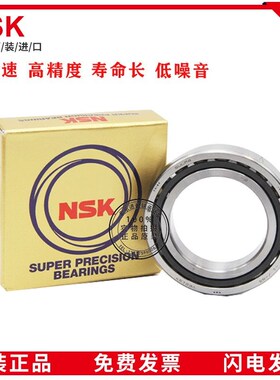 日本进口轴承7312 7313 7314 7315 7316AC AM B BM角接触轴承