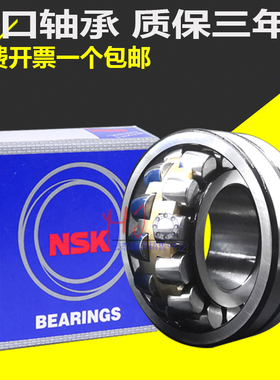 进口NSK调心滚子轴承22215 22216 22217 22218 22219CAME4/CDE4/K