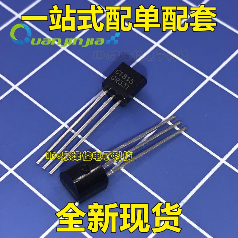 全新现货三极管C18152