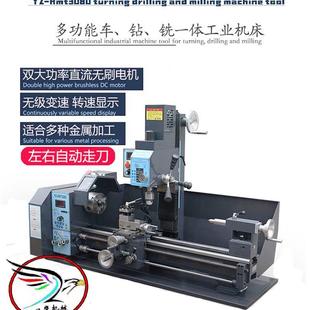 车钻铣一体机床刀架家用台钻车床铣床配件多功能金属加工工具机床