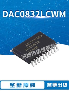 DAC0832LCWM 贴片SOP-20 DAC0832LCN DIP-20 数模转换器芯片 原装